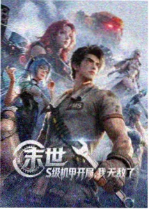 大象之歌 电影海报